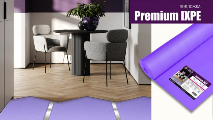 Подложка FARGO Premium IXPE (100х1.5х1000мм)