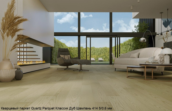 Кварцевый паркет Quartz Parquet CLASSIC Дуб Шампань 414 5/0,6 мм (400-1220х152х5мм)