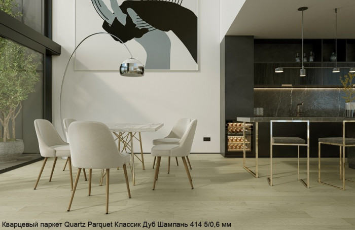 Кварцевый паркет Quartz Parquet CLASSIC Дуб Шампань 414 5/0,6 мм (400-1220х152х5мм)