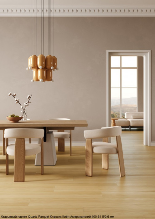 Кварцевый паркет Quartz Parquet CLASSIC Клён Американский 400-61 5/0,6 мм (400-1220х152х5мм)