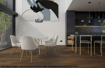 Кварцевый паркет Quartz Parquet CLASSIC Орех Американский 400-29 5/0,6 мм (400-1220х152х5мм)