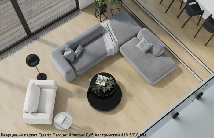 Кварцевый паркет Quartz Parquet CLASSIC Дуб Австрийский 418 5/0,6 мм (400-1220х152х5мм)