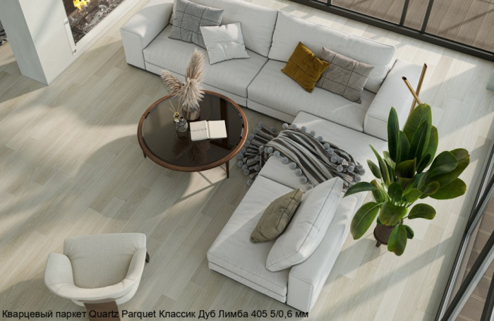 Кварцевый паркет Quartz Parquet CLASSIC Дуб Лимба 405 5/0,6 мм (400-1220х152х5мм)